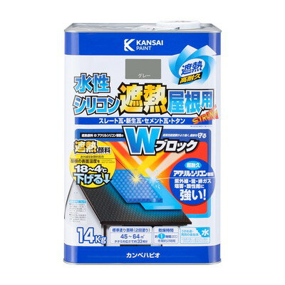 カンペハピオ 水性シリコン遮熱屋根用 グレー 14K #00377655093140(代引不可)【送料無料】