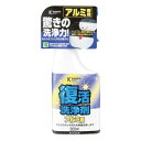 カンペハピオ 復活洗浄剤 アルミ用 300ML #00017660022300(代引不可)【送料無料】