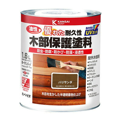 【商品説明】●木目をいかしたまま表面に塗膜を作らず着色するので、木材の持つ自然な風合いを引き立たせます。●木材保護成分も配合されているので防虫・防腐・防カビ・防藻・UVカット効果を発揮します。●浸透性に優れ、耐久力が高い油性タイプ。保護効果が高いので傷みやすいウッドデッキや木製外壁などに適しています。【用途】屋外の木部(ウッドデッキラティスパーゴラベンチログハウス羽目板板へい)【塗れないもの】吸い込みのない木材(プリント合板・デコラ板)、常に水に浸かっている所、犬小屋・鳥小屋※塗装後も保護成分の臭いが若干残りますので、屋内木製品の塗装には不向きです。●容量：1.6L●色：パリサンダ●商品サイズ（幅×奥行×高さ）：142Φ×167●商品重量(g)：1694●乾燥時間：約8時間（20℃)約12時間(冬期)●重ね塗り時間：2時間以上(20℃)●塗り面積（m2）：約8〜11.4●塗り重ね回数：2回※メーカーの都合によりパッケージ、内容等が変更される場合がございます。当店はメーカーコード（JANコード）で管理をしている為それに伴う返品、返金等の対応は受け付けておりませんのでご了承の上お買い求めください。【代引きについて】こちらの商品は、代引きでの出荷は受け付けておりません。【送料について】北海道、沖縄、離島は送料を頂きます。