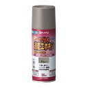カンペハピオ 速乾エポキシさび止めスプレー グレー 300ml #00707645092300(代引不可)