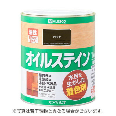 カンペハピオ オイルステインA ブラック 1.6L #00347644021016(代引不可)【送料無料】
