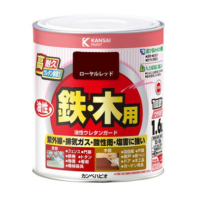 カンペハピオ 油性ウレタンガード ローヤルレッド 1.6L #00037645141016(代引不可)【送料無料】