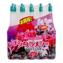 ヨーキ産業 活力アンプル シクラメン用 35ml 10本入(代引不可)