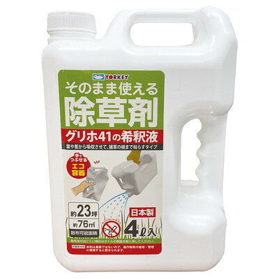 【商品説明】●幅広い用途をイメージして使いやすさを追求。●そのまま使える除草剤。●容量：4L※メーカーの都合によりパッケージ、内容等が変更される場合がございます。当店はメーカーコード（JANコード）で管理をしている為それに伴う返品、返金等の対応は受け付けておりませんのでご了承の上お買い求めください。【代引きについて】こちらの商品は、代引きでの出荷は受け付けておりません。【送料について】北海道、沖縄、離島は送料を頂きます。