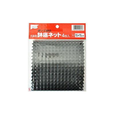 渡辺泰 渡辺泰 大鉢用鉢底ネット 4枚入 15x15cm(代引不可)