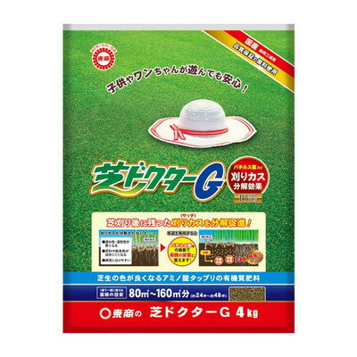 東商 芝ドクターG 4kg(代引不可)【送料無料】