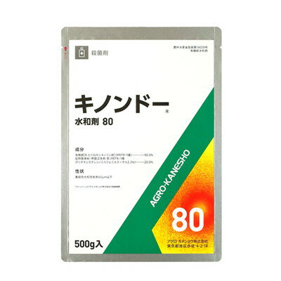 アグロカネショウ アグロカネショウ キノンド-水和剤80 500g(代引不可)【送料無料】
