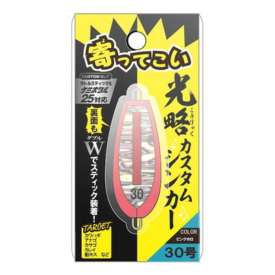 【商品説明】●カワハギ、アナゴ、船キスなどのターゲットに！●全長：約58mm※発光体、ラトルスティック別売●色：ピンクホロ※メーカーの都合によりパッケージ、内容等が変更される場合がございます。当店はメーカーコード（JANコード）で管理をしている為それに伴う返品、返金等の対応は受け付けておりませんのでご了承の上お買い求めください。【代引きについて】こちらの商品は、代引きでの出荷は受け付けておりません。【送料について】北海道、沖縄、離島は送料を頂きます。