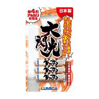 ルミカ 大閃光電池 G29939(代引不可)