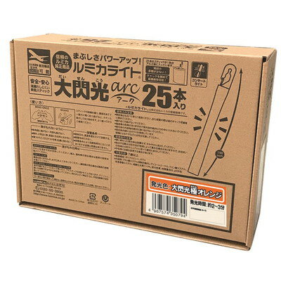 ルミカ 業務用大閃光(アーク)25 極 オレンジ E00572(代引不可)【送料無料】