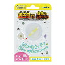 ルミカ 微生物VS除菌のスティック E30013(代引不可)