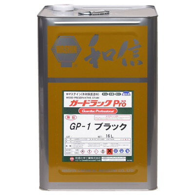 和信ペイント ガードラックプロ ブラック 16L #950108(代引不可)【送料無料】