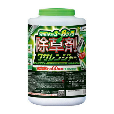エムシー緑化 クサレンジャー 2kg(代引不可)【送料無料】