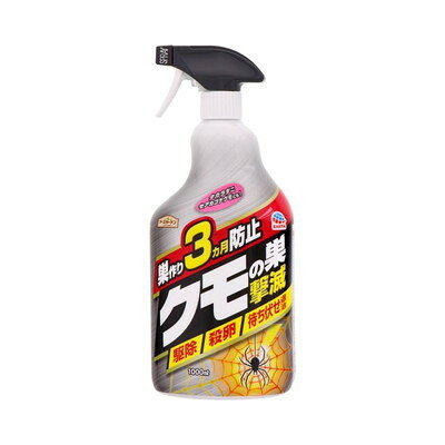 【商品説明】●屋外専用。●巣作り予防：約3ヵ月持続※自社試験。使用環境により異なります。●殺虫効果：直接スプレーすれば素早くクモを退治。●殺卵効果：卵にも効き増殖を防ぐ！●待ち伏せ退治：スプレーしておけばあとから来たクモにも効く。●植物にやさしい水性。庭木に、生垣に、鉢植え植物に。●対象害虫：セアカゴケグモ（毒グモ）、ジョロウグモ、コガネグモ、クサグモ、タカラダニ。●内容量：1000ml●有効成分：ビフェントリン、d-T80-フタルスリン（ピレスロイド系）●生産国：日本※メーカーの都合によりパッケージ、内容等が変更される場合がございます。当店はメーカーコード（JANコード）で管理をしている為それに伴う返品、返金等の対応は受け付けておりませんのでご了承の上お買い求めください。【代引きについて】こちらの商品は、代引きでの出荷は受け付けておりません。【送料について】北海道、沖縄、離島は送料を頂きます。