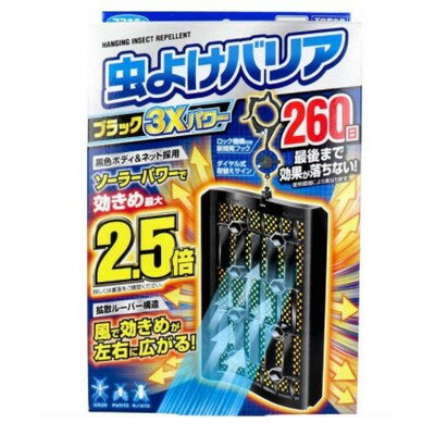 フマキラー フマキラー 虫よけバリアブラック3Xパワー260日(代引不可)