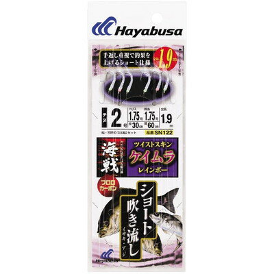 HAYABUSA 海戦ショート吹流し ツイストスキンケイムラレインボー SN122 3号 ハリス2.5 SN122-3-2.5(代引不可)