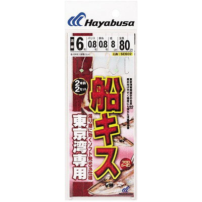 HAYABUSA 船キス 東京湾専用 2本鈎2セット SE602 7号 ハリス1 SE602-7-1(代引不可)