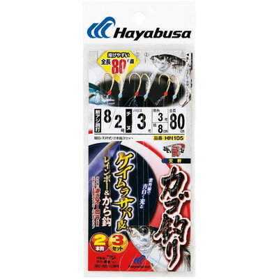 HAYABUSA ケイムラサバ皮レインボー&から鈎80cm2本鈎 HN105 6号/0.8号 ハリス1.5 HN105-6-1.5(代引不可)