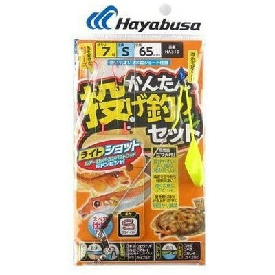 HAYABUSA かんたん投げ釣りセット 立つ天秤 2本 HA310 イエロー 7鈎 HA310-7-7(代引不可)