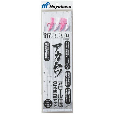HAYABUSA 深場五目 アカムツアピール 2本鈎2セット SD832 17号 ハリス4 SD832-17-4(代引不可)