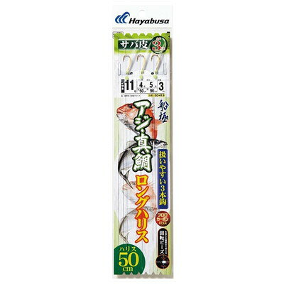 【商品説明】●ハリスを50cmと長く取ることにより、エサを自然に漂わせます●魚に警戒心を与えません●また全長が短いため、取り回しがよく扱いやすいことが特長です●しなやかに誘うように通常よりもはるかに長く、しなやかさを強調した魚皮です●魚が常食しているシラス、イカナゴなど、小魚の大きさに合わせました●全長：3m●鈎：11●ハリス：4●幹糸：5●※画像はイメージです。※メーカーの都合によりパッケージ、内容等が変更される場合がございます。当店はメーカーコード（JANコード）で管理をしている為それに伴う返品、返金等の対応は受け付けておりませんのでご了承の上お買い求めください。【代引きについて】こちらの商品は、代引きでの出荷は受け付けておりません。【送料について】北海道、沖縄、離島は送料を頂きます。