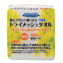 三昭紙業 「おもいやり心」ドライメッシュタオルN-100(代引不可)【送料無料】