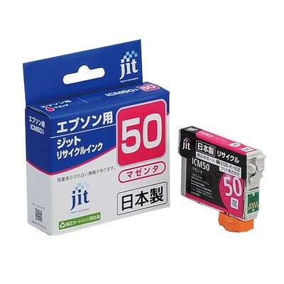 ジット エプソン EPSON ICM50対応ジットリサイクルインクカートリッジ マゼンタ JIT-E50MZ(代引不可)