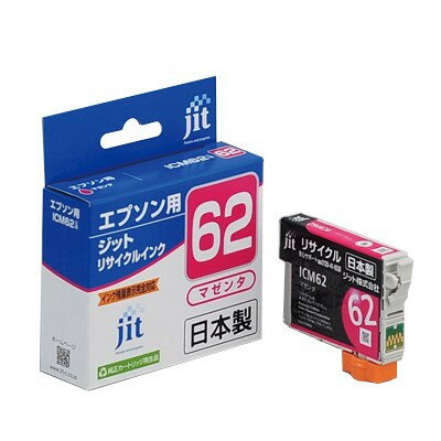 ジット エプソン EPSON ICM62対応ジットリサイクルインクカートリッジ マゼンタ JIT-E62M(代引不可)