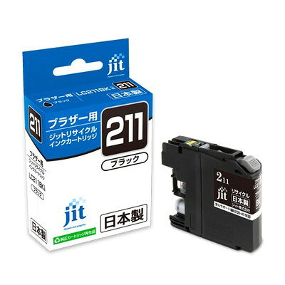 ジット ブラザー brother LC211BK対応ジットリサイクルインクカートリッジ ブラック JIT-B211B(代引不可)