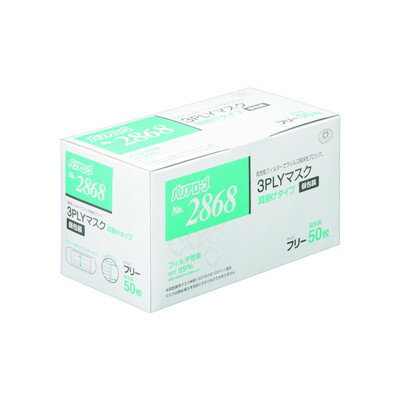 【商品説明】●鼻に載せる部分をブリッジ加工した半折状で、装着が簡単です。●装着感が気にならない軽さと圧迫感のないマスクです。●通気性がよく呼吸がラクで、会話も出来ます。●使用後は焼却処分が出来ます。●用途:食品加工、調理、食品の扱い、消毒、...