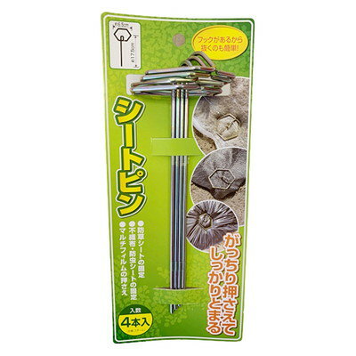 シンコー シートピン(代引不可)