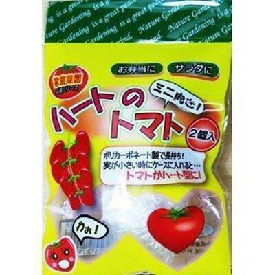 フォレスト フォレスト ハートのトマト ミニ用 2個入(代引不可)