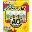 フマキラー フマキラー ポットインAO 33x10P(代引不可)
