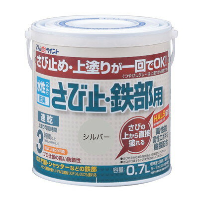 乐天商城 - アトムサポート 水性さび止・鉄部用0.7Lシルバー(代引不可)【送料無料】