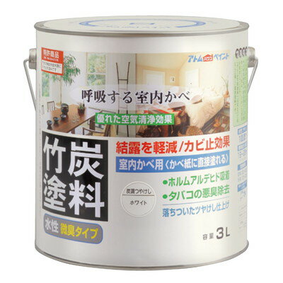 アトムサポート 水性竹炭塗料3L炭調ホワイト(代引不可)【送料無料】