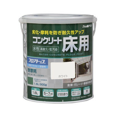Coating, Repair, Various Materials - アトムサポート 水性コンクリート床用FT1.6Lホワイト(代引不可)【送料無料】