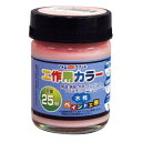 アトムサポート 水性工作用カラー25MLピンク(代引不可)