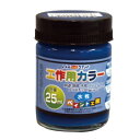 アトムサポート 水性工作用カラー25MLネイビーブルー(代引不可)