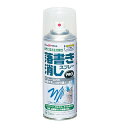 アトムサポート 落書き消しスプレー300ML(代引不可)