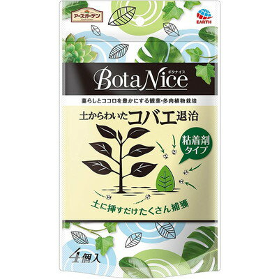 アース製薬 アース BotaNice土からコバエ退治 4P(代引不可)