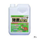三宝化成 三宝化成 猪鹿出入禁止 液体タイプ 2L(代引不可)【送料無料】