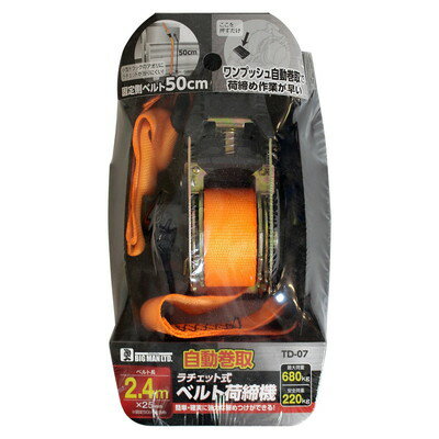 【商品説明】●ラチェット式は手で巻取りますが、ワンプッシュで自動で巻き取る事ができるので、一人での作業に威力を発揮します●小型トラックのアオリに当たりにくい固定側ベルト50cm。●梱包サイズ（mm）：225×127×74●質量（g）：844●安全荷重（kg）：220●最大荷重（kg）：680●ベルト長（m）：2.4●ベルト幅（mm）：25●ご使用上の注意をご使用前に必ずお読みください。●中国※メーカーの都合によりパッケージ、内容等が変更される場合がございます。当店はメーカーコード（JANコード）で管理をしている為それに伴う返品、返金等の対応は受け付けておりませんのでご了承の上お買い求めください。【代引きについて】こちらの商品は、代引きでの出荷は受け付けておりません。【送料について】北海道、沖縄、離島は送料を頂きます。