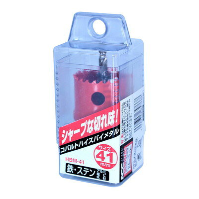 【商品説明】●刃先はバネ鋼にコバルトハイス鋼を電子ビームで密着させたコバルトハイスバイメタル鋼を使用し、鉄はもとよりステンレス板にも対応しています。●サイズ（mm）：85×41×41●質量（g）：170●穴経（mm）：41●適応板厚（mm）：3●有効長（mm）：24●適応材質：鉄・ステン・アルミ・塩ビ・木材●ピッチ：コンビピッチ4/6●ドリル：ハイス鋼（刃先シンニング加工）●適応機種：電気ドリル・ボール盤●バネ：切断板排出用バネ付●軸径（mm）：10●ご使用上の注意をご使用前に必ずお読みください。●日本※メーカーの都合によりパッケージ、内容等が変更される場合がございます。当店はメーカーコード（JANコード）で管理をしている為それに伴う返品、返金等の対応は受け付けておりませんのでご了承の上お買い求めください。【代引きについて】こちらの商品は、代引きでの出荷は受け付けておりません。【送料について】北海道、沖縄、離島は送料を頂きます。