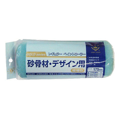 【商品説明】●標準サイズのレギュラータイプ。●骨材入塗材・弾性タイル材(水性)用●仕上がり面:極細目●砂骨材入り塗料や弾性タイル材を塗装するのに最適です。ネタ含みが良く、厚膜の塗装が下地塗りを兼ねて1回で可能です。●ハンドルに各種｢ローラー継柄｣(別売り)を接続する事で、高所や床の塗装作業が快適に行えます。●交換用スペアですので、適応ローラーハンドルに装着してご使用ください。●材質：原反／発泡ウレタン、内筒／紙●規格：175mm●適応ハンドル：レギュラーローラーハンドル175mm。●重量：46g●日本※メーカーの都合によりパッケージ、内容等が変更される場合がございます。当店はメーカーコード（JANコード）で管理をしている為それに伴う返品、返金等の対応は受け付けておりませんのでご了承の上お買い求めください。【代引きについて】こちらの商品は、代引きでの出荷は受け付けておりません。【送料について】北海道、沖縄、離島は送料を頂きます。
