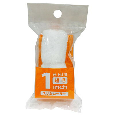 【商品説明】●超小型サイズのスリムタイプ。●油性・水性塗料兼用。●平滑面の塗装向け。●入隅・タッチアップ作業など、狭い箇所の塗装に適しています。●大きな含みとスムーズな吐き出しで作業性抜群。●用途:狭い場所の塗装、コーナー部分の塗装、タッチアップ作業、木部や小物などのホビー塗装等。●ハンドルに各種｢ローラー継柄｣(別売り)を接続する事で、高所や床の塗装作業が快適に行えます。●交換用スペアですので、適応ローラーハンドルに装着してご使用ください。●材質：原反／ポリエステル、内筒／ポリプロピレン●規格：1inch●毛丈：5mm（短毛）●適応ハンドル：スリムローラーハンドル1インチ専用ショート。●重量：7g●中国※メーカーの都合によりパッケージ、内容等が変更される場合がございます。当店はメーカーコード（JANコード）で管理をしている為それに伴う返品、返金等の対応は受け付けておりませんのでご了承の上お買い求めください。【代引きについて】こちらの商品は、代引きでの出荷は受け付けておりません。【送料について】北海道、沖縄、離島は送料を頂きます。