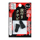BIGMAN 段付クサビ 2P No.4(代引不可)
