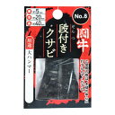 BIGMAN 段付クサビ 2P No.8(代引不可)