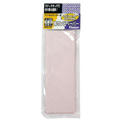 BIGMAN ペーパー 中目5枚入 MS-61(代引不可)