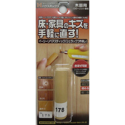 キャンディルデザイン キャンディルデザイン イージーリペアスティック NO.178(代引不可)