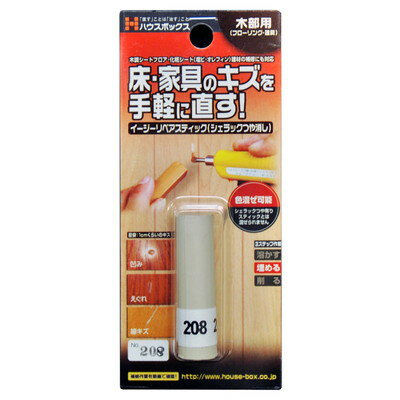 キャンディルデザイン キャンディルデザイン イージーリペアスティック NO.208(代引不可)